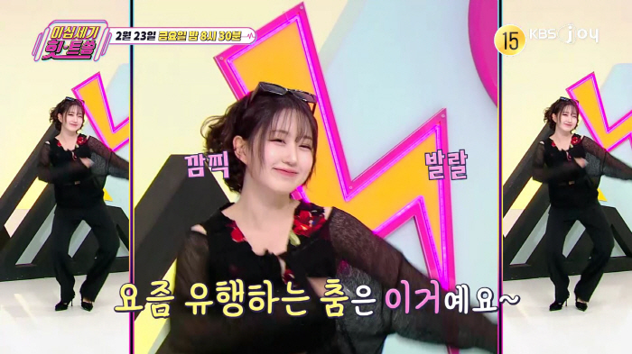 엔믹스 해원 "'쏘리쏘리'? 유치원때 방송댄스로 배워"…김희철, 세대차이…