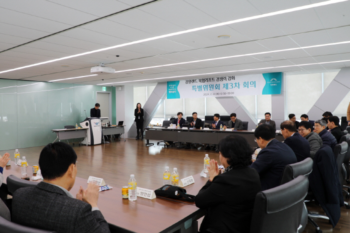 강원랜드, 비카지노 경쟁력 강화 3차 특위 회의 개최