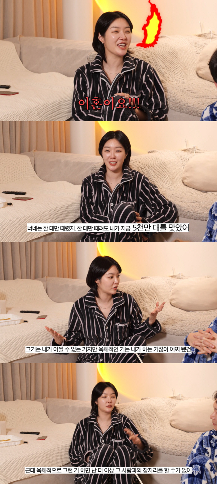 김새롬 "이혼 후 전 국민에 두드려 맞아, 육체적인 바람 용서 못 해" …
