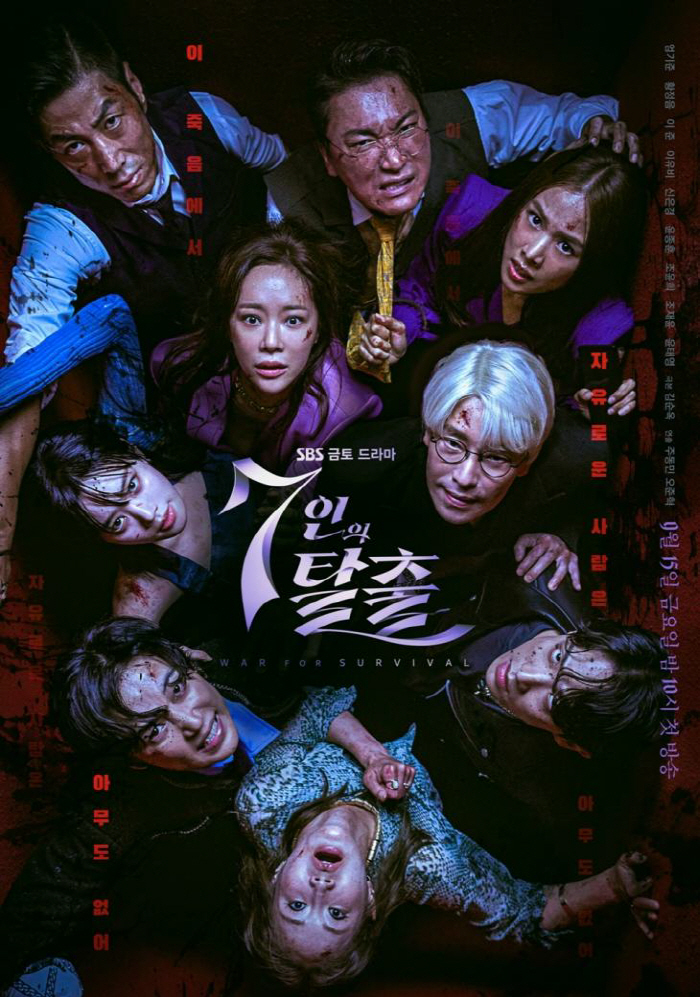 황정음, 이혼 발표 후 열일ing …'7인의 탈출→부활' 개인사 복귀작 …