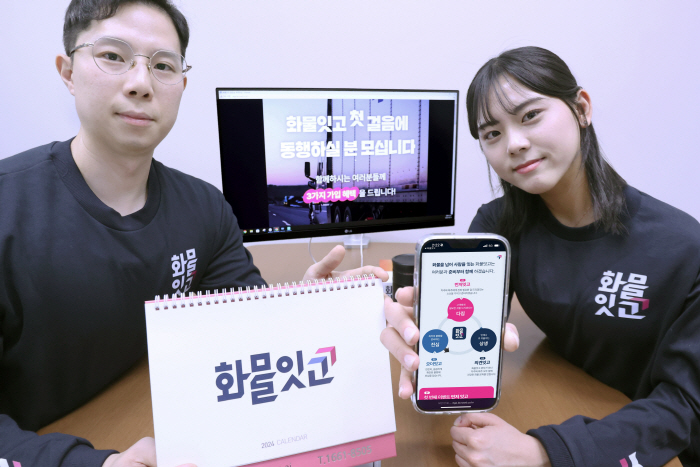 LG유플러스, '화물잇고' 플랫폼 경쟁력 확대 박차