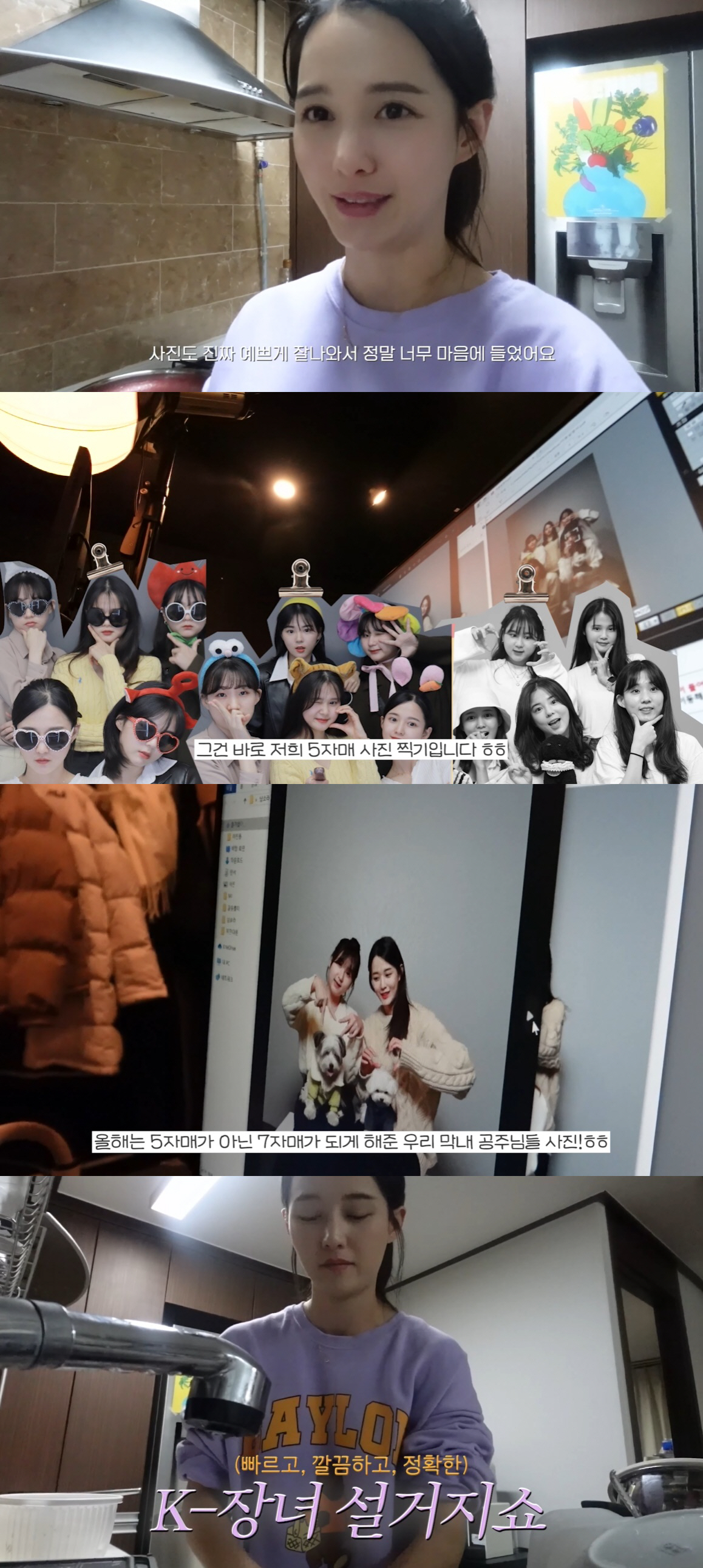 '13남매 장녀' 남보라 "새 가족 생겨 5자매→7자매 돼, 음기가 너무…