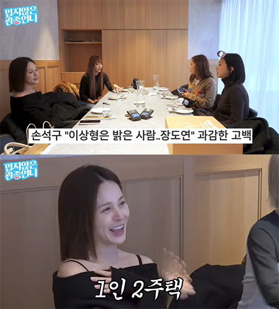 아이비, '♥손석구-장도연' 삼각관계 예상에 "글래머와 2주택" 매력어필…