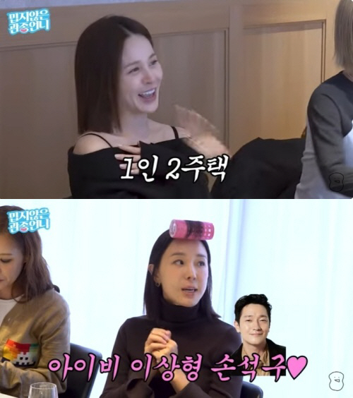 아이비, "자가죠?" 이지혜 돌직구에 "1인 2주택,이상형은 손석구" 매…