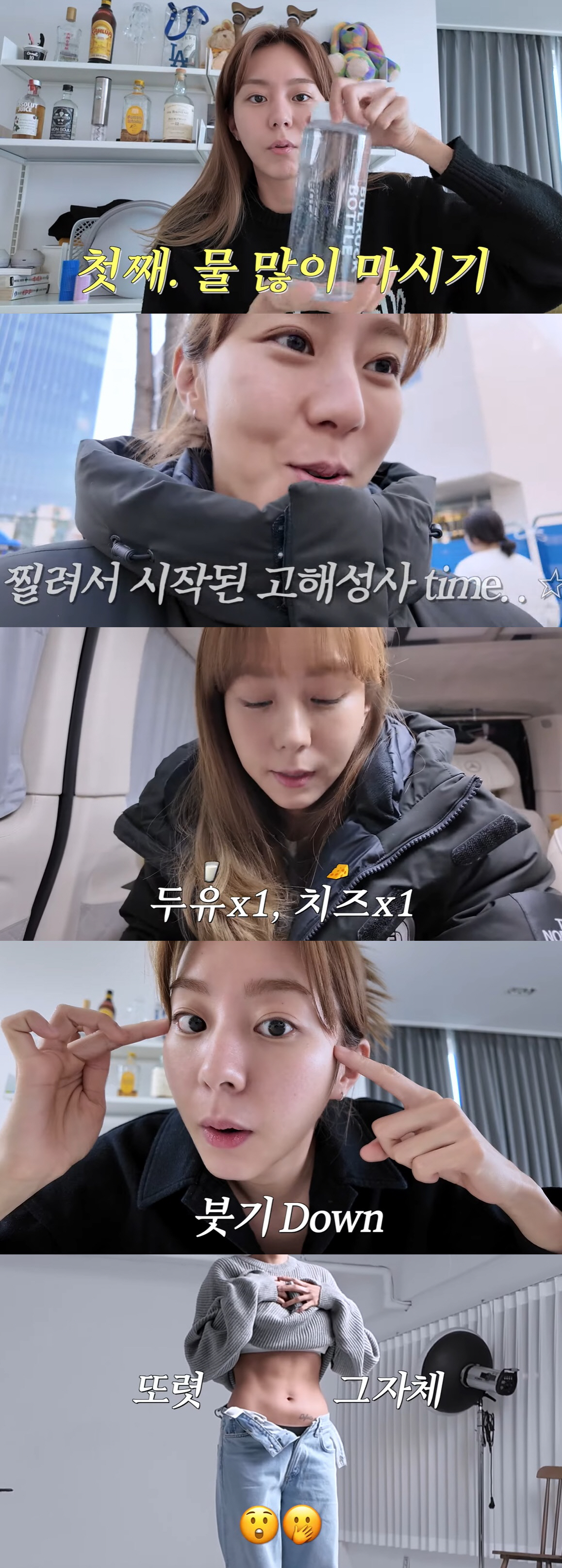 유이, '3일 절식' 다이어트 大성공…11자 복근 자랑 "부기↓·턱선도 …