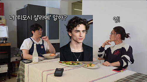 성시경 "티모시 샬라메, '만날텐데' 출연 불발..심지어 돈도 준다고"[…