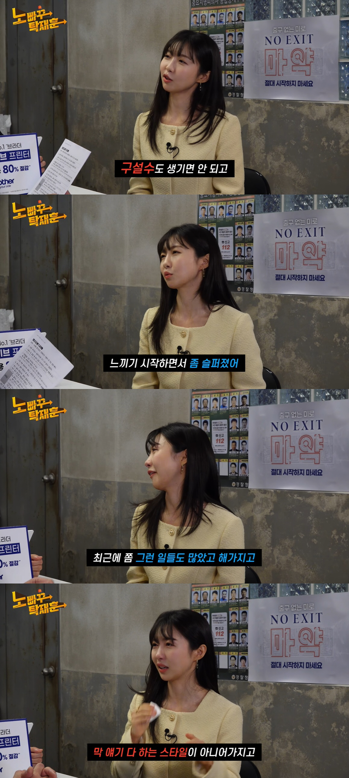 'SNL 하차' 주현영 눈물 "최근 힘든 일 많아 슬퍼, 집은 숨는 곳"…