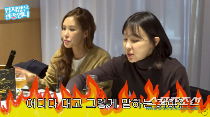[종합]"저한테 노잼이라는 거에요". 초아, 관심男에게 차여…이지혜, "…