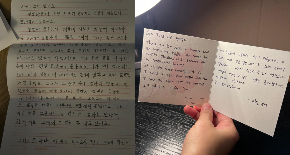 "정말 울컥했다" 아이유·탕웨이, 손편지로 전한 팬심..국경 뛰어넘은 '…