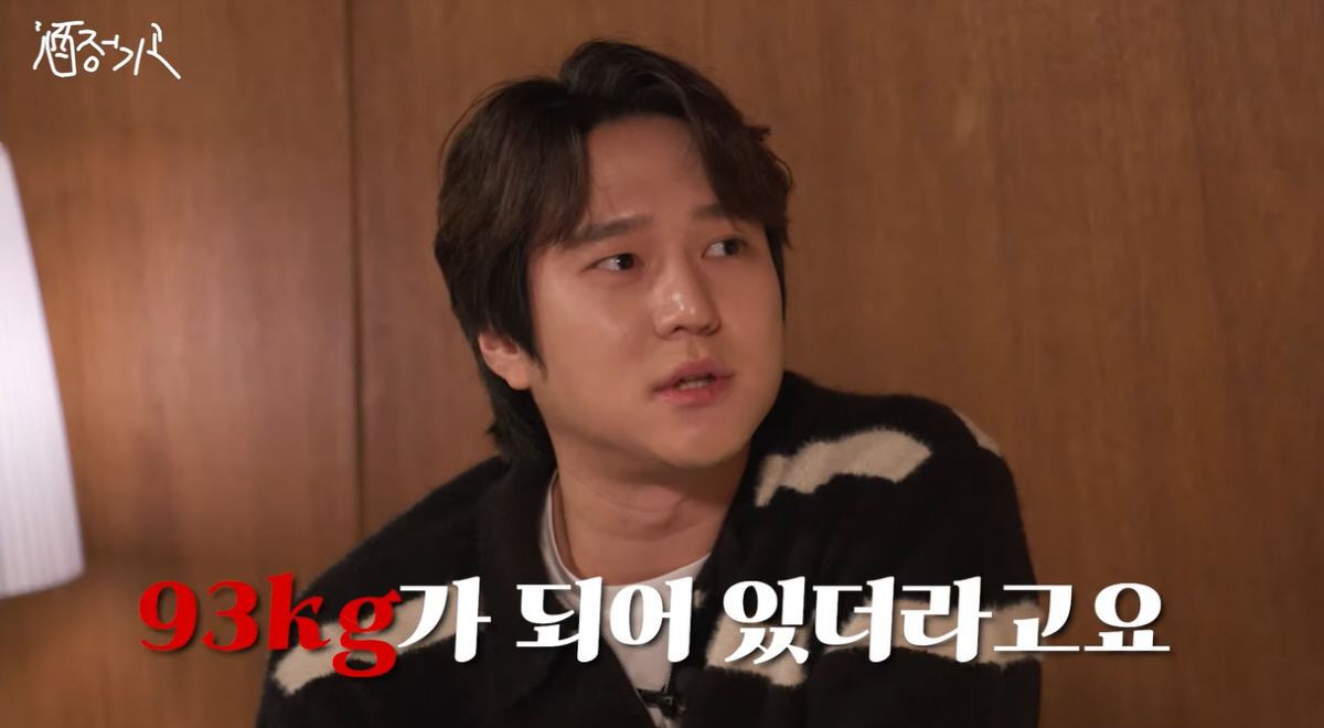 '입금 전후' 확실한 고경표 "현재 극비수기..93kg까지 걷잡을 수 없…