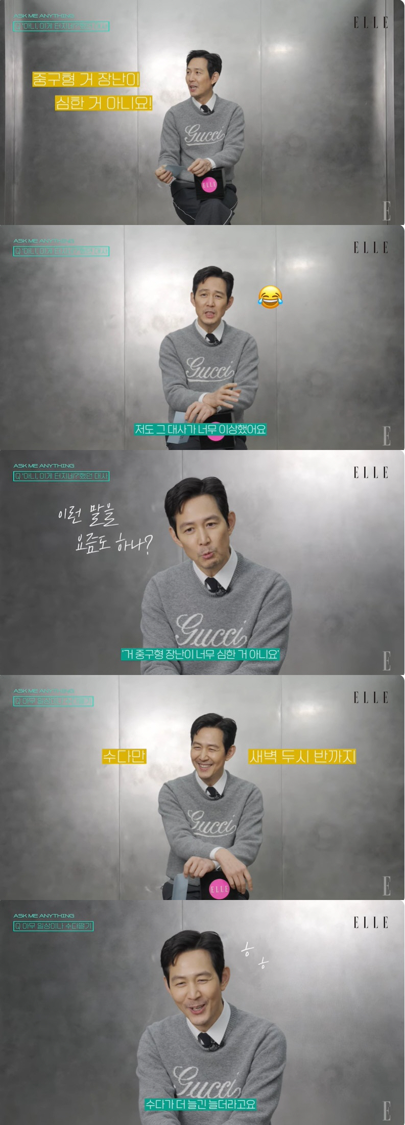이정재 "정우성과 친해도 셀카는 못 찍어, 탕후루 어디서 먹냐"