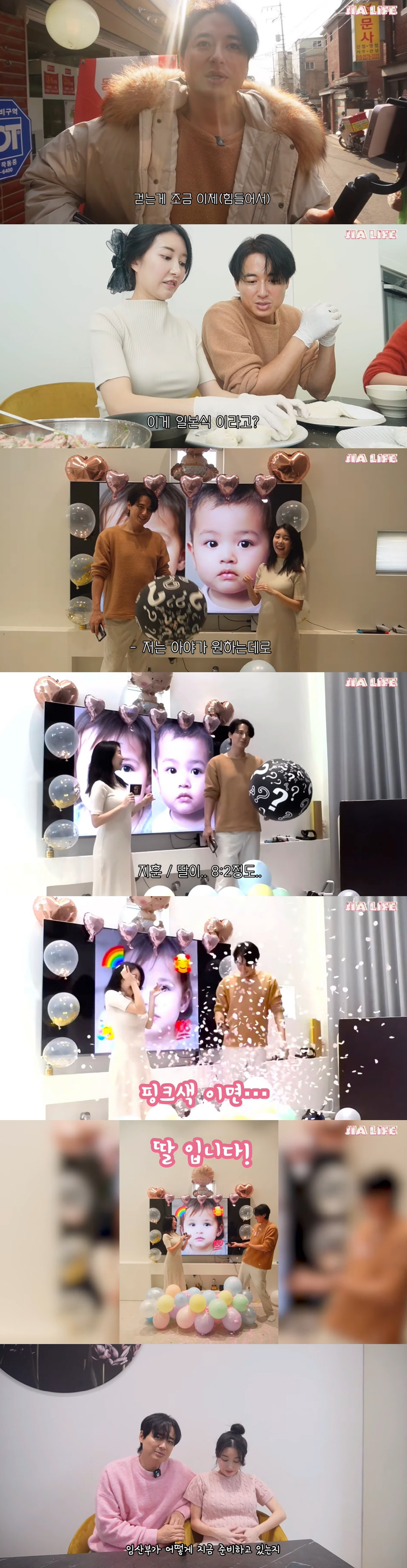 '임신' 이지훈♥아야네, 대가족 모임서 '2세 성별 공개'.."백점 만점…