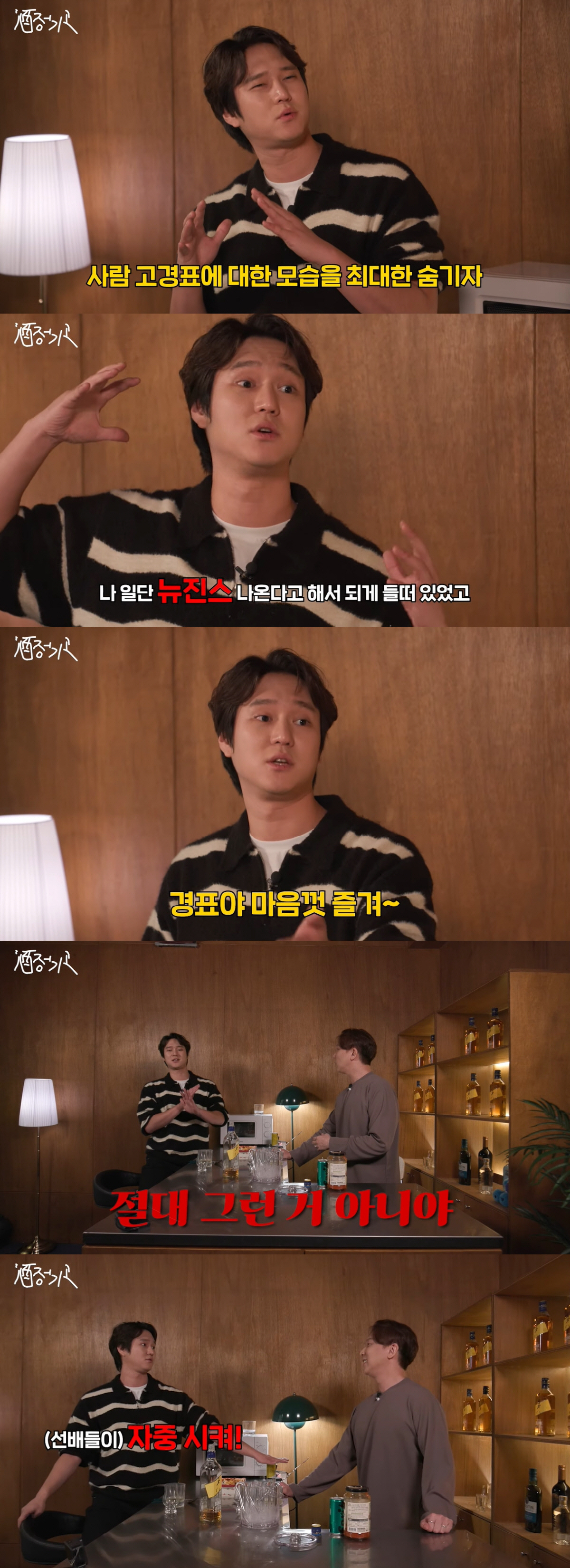 고경표 "배우가 가수 무시? 욕먹을까 봐 자중..지코 축하무대서 고삐 풀…