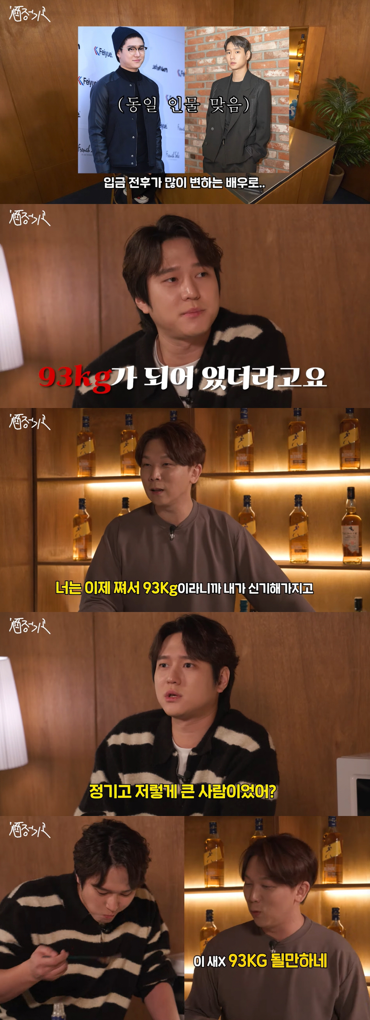 고경표 "배우가 가수 무시? 욕먹을까 봐 자중..지코 축하무대서 고삐 풀…