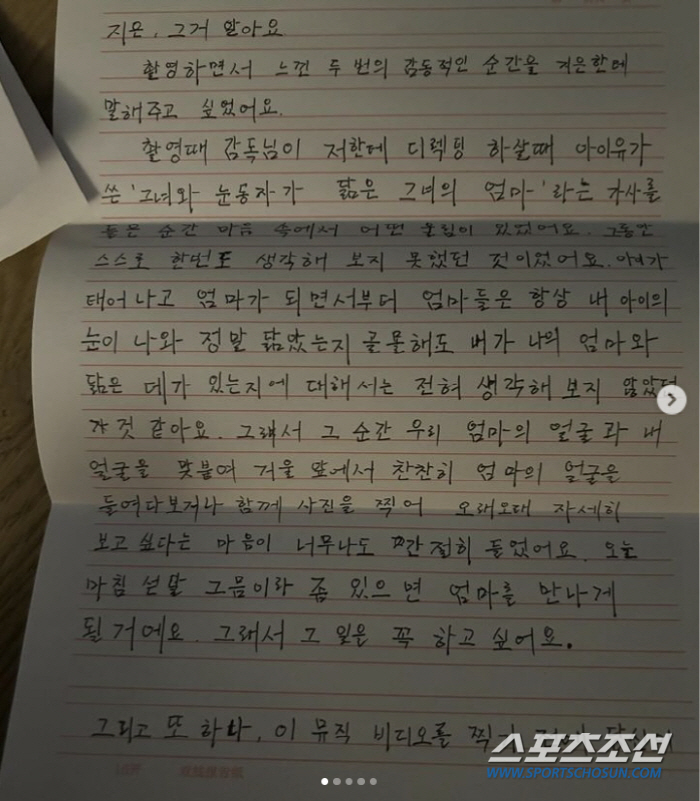 [SC이슈]"저는 당신의 팬인 탕웨이". 탕웨이가 아이유에게 보낸 한글 …