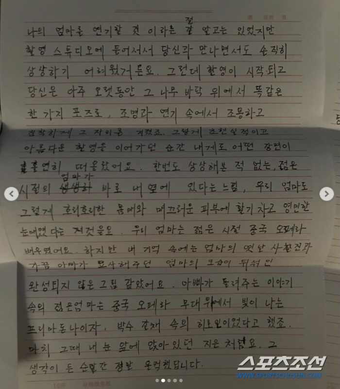 [SC이슈]"저는 당신의 팬인 탕웨이". 탕웨이가 아이유에게 보낸 한글 …