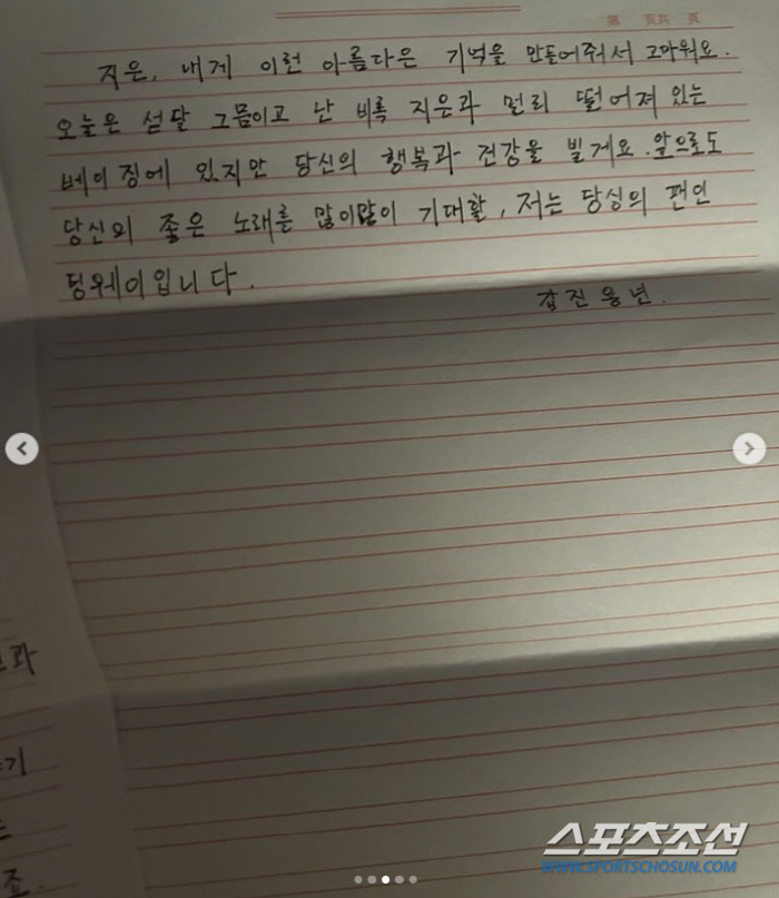 [SC이슈]"저는 당신의 팬인 탕웨이". 탕웨이가 아이유에게 보낸 한글 …