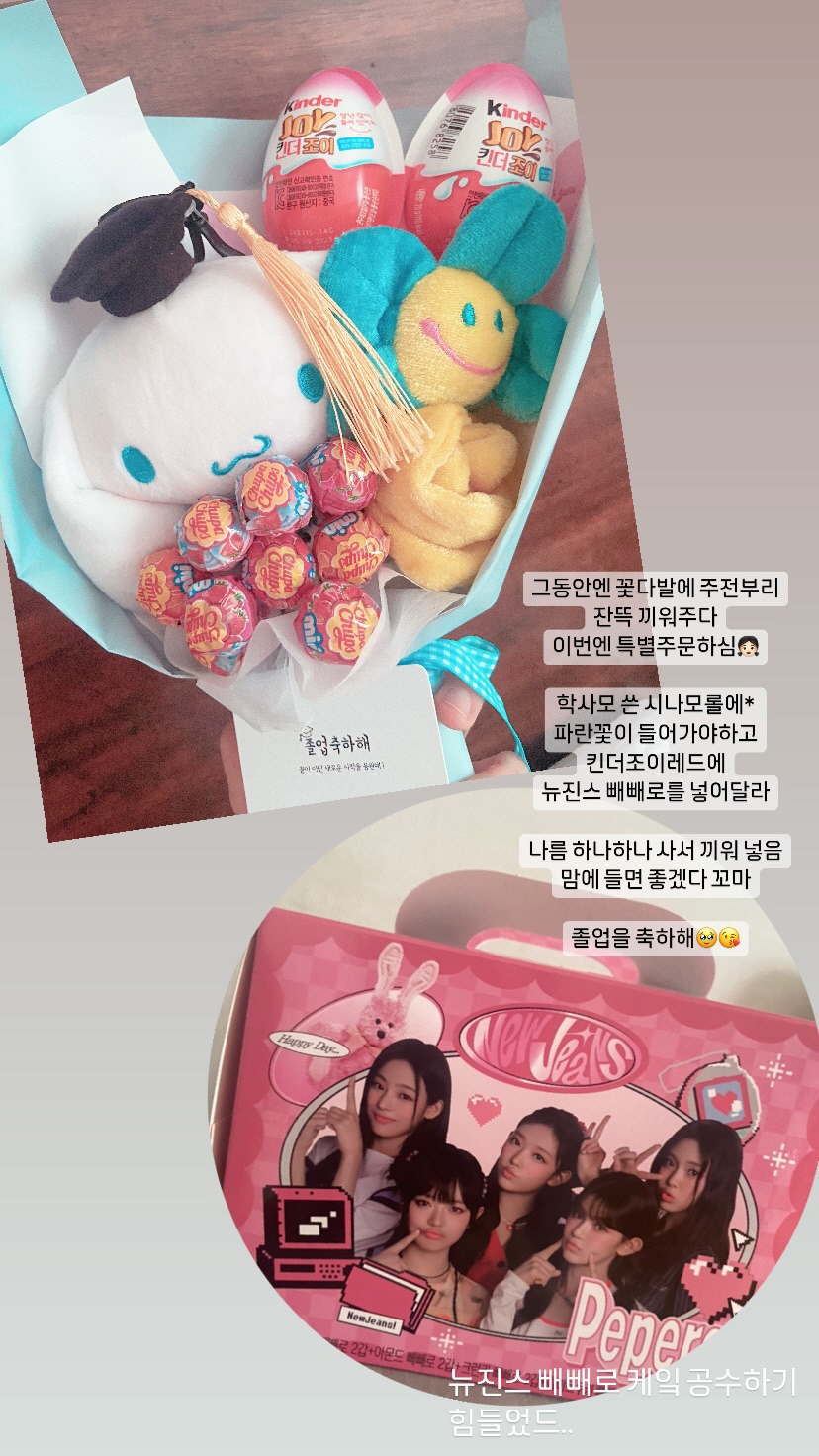 '류수영♥' 박하선, 졸업하는 딸 특별 주문에 바쁜 엄마 "공수하기 힘들…