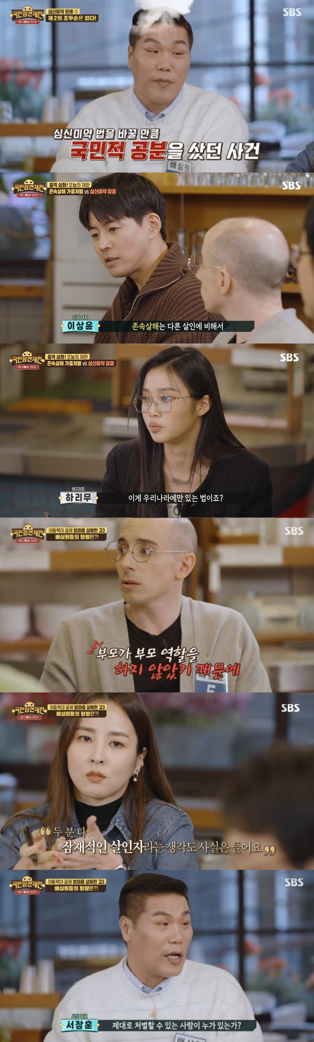 [SC이슈] '국민참여재판' 출연 장사의 신 은현장, 논란 일자 완벽 편…