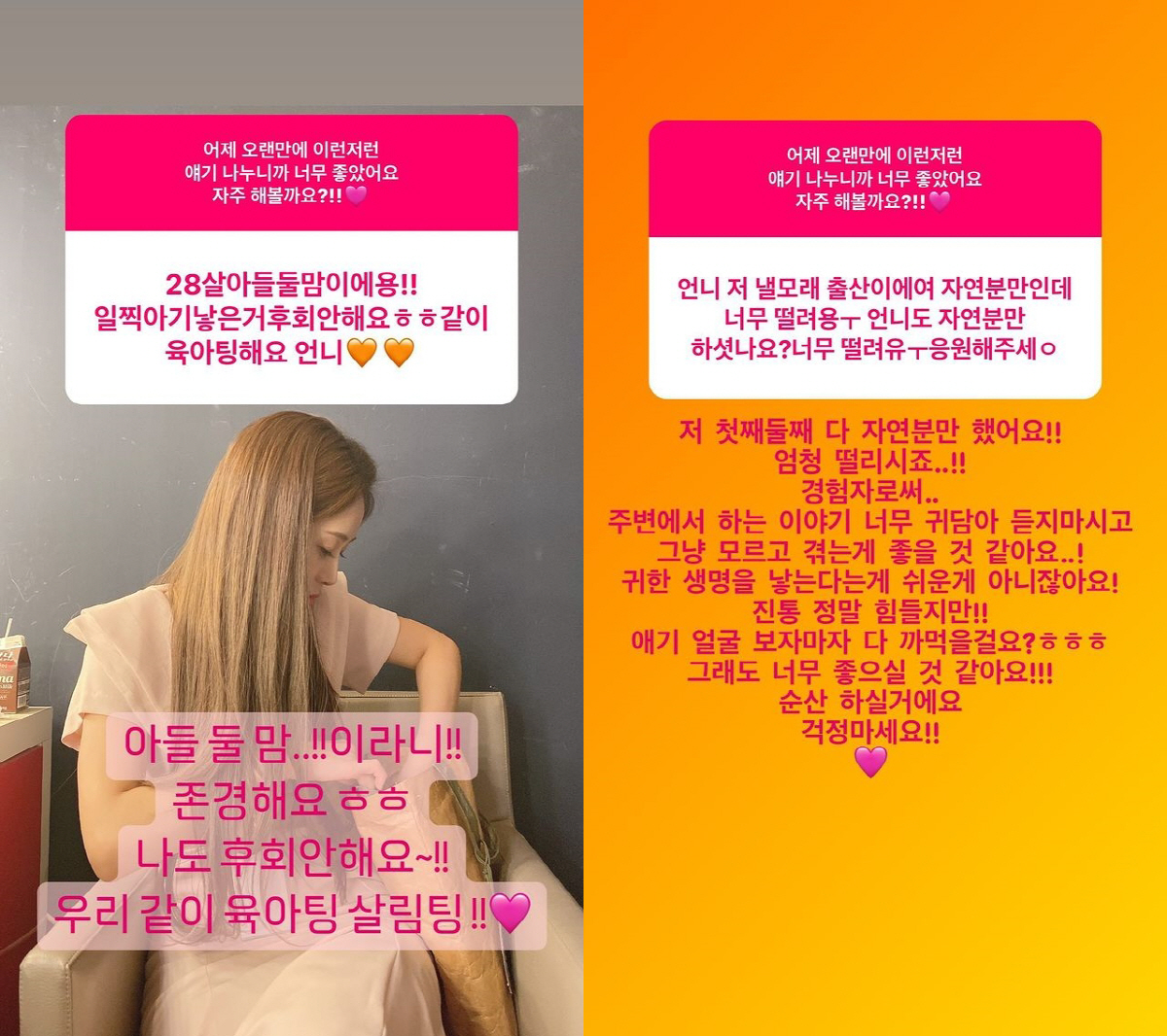 '문희준♥' 소율, 25세 혼전임신 후 출산 "아기 일찍 낳은 거 후회 …