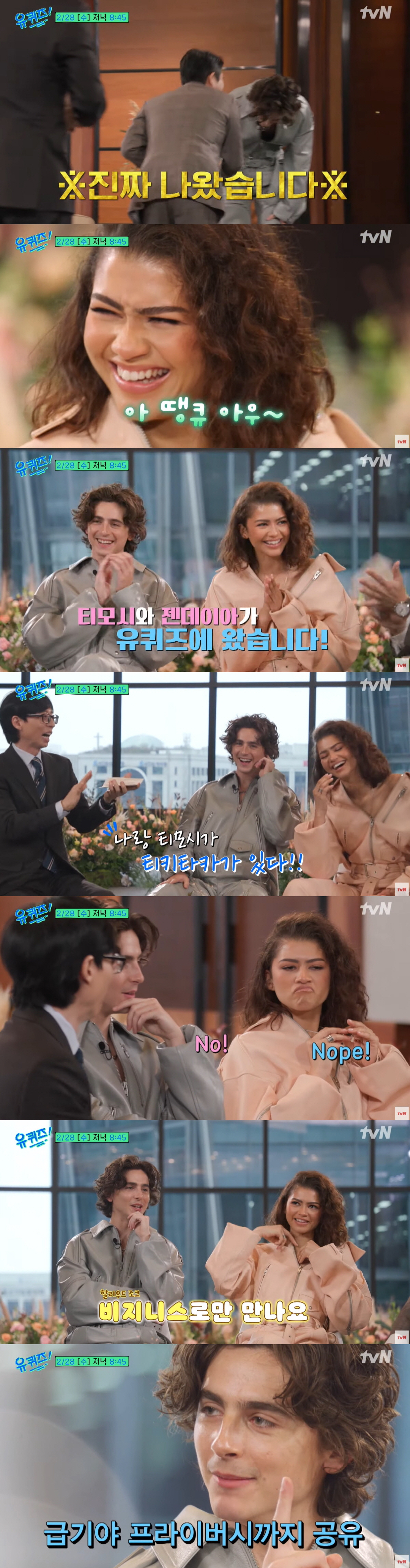 티모시, 유재석에 "잃어버린 형 만난 기분"→90도 깍듯 인사 '훈훈'