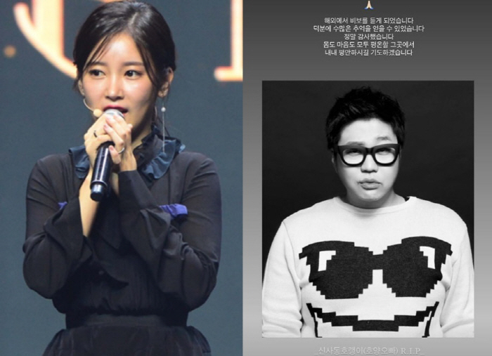 "덕분에 추억 얻어, 내내 평안하시길" 티아라 소연, 故신사동호랭이 추모…