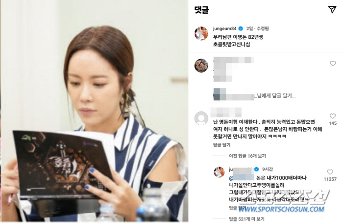 [SC초점]'이혼 소송' 황정음, 분한 건 알겠는데 어디까지 까발릴려나……