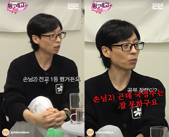 제니, '핑계고' 첫 출연 "3번 나오고 싶다"…든든한 '유라인' 합류 …