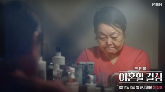 [단독] '이혼할 결심' PD "이혜정♥고민환, 촬영 전과 후 가장 많이…