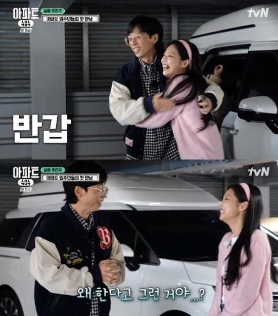 '젠득이'가 돌아왔다…제니, '예능→유튜브' 거침 없는 국내 활동 [SC…