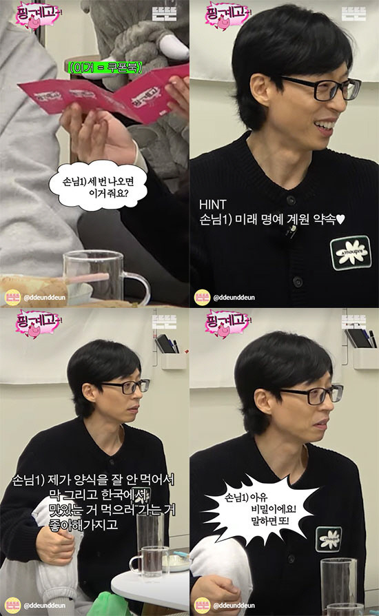 '젠득이'가 돌아왔다…제니, '예능→유튜브' 거침 없는 국내 활동 [SC…