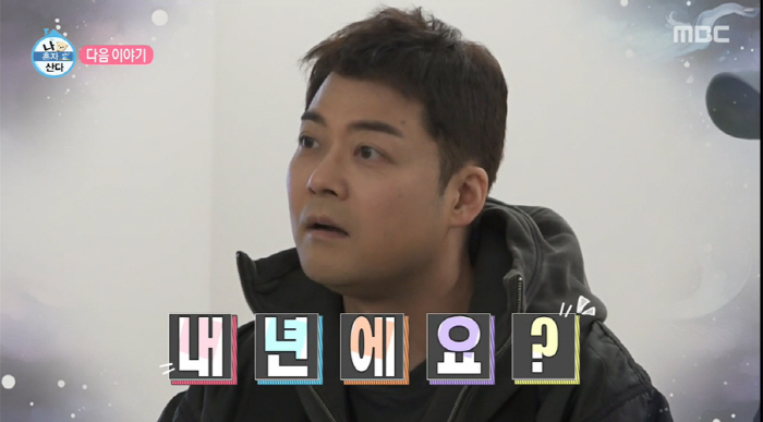전현무 '결혼설' 터진 반지 직접 입 연다.."내년에 정착운"(나혼산)[…
