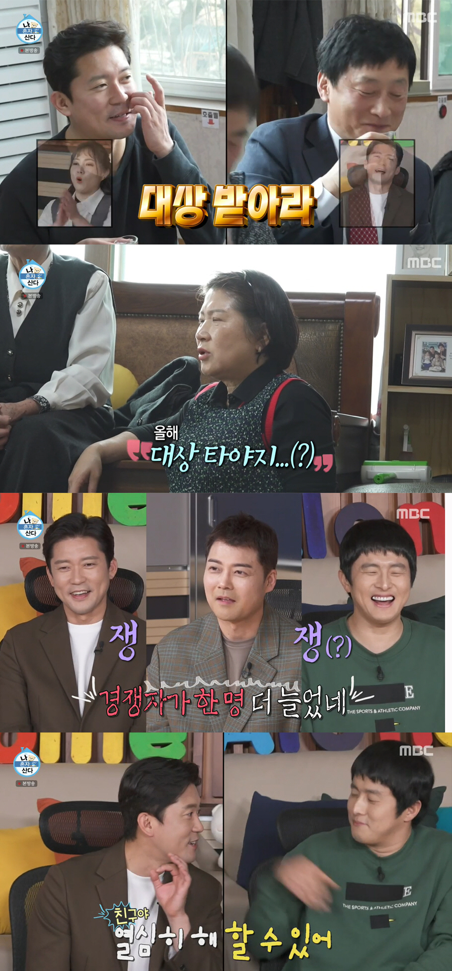 기안84, 신인상 김대호 '한냥' 금메달 보며 "대상은 열냥"(나혼산)[…