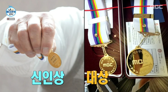 기안84, 신인상 김대호 '한냥' 금메달 보며 "대상은 열냥"(나혼산)[…