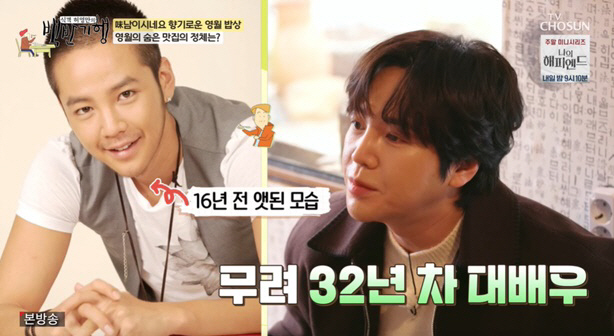 "드라마 속 얼굴과 달라" 장근석, 허영만 외모 지적에 당황 "역변했나요…