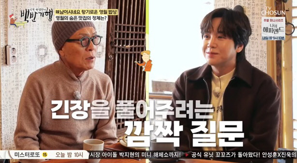 "드라마 속 얼굴과 달라" 장근석, 허영만 외모 지적에 당황 "역변했나요…