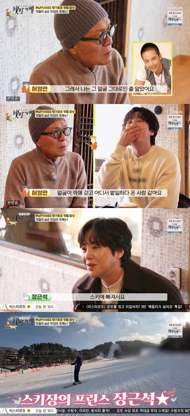 "드라마 속 얼굴과 달라" 장근석, 허영만 외모 지적에 당황 "역변했나요…