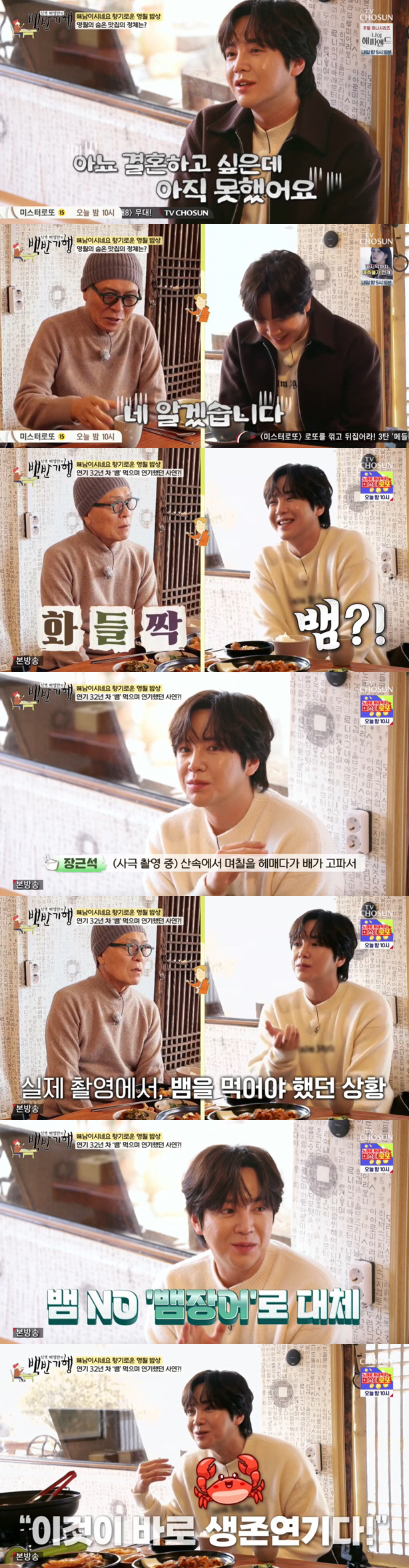 "드라마 속 얼굴과 달라" 장근석, 허영만 외모 지적에 당황 "역변했나요…