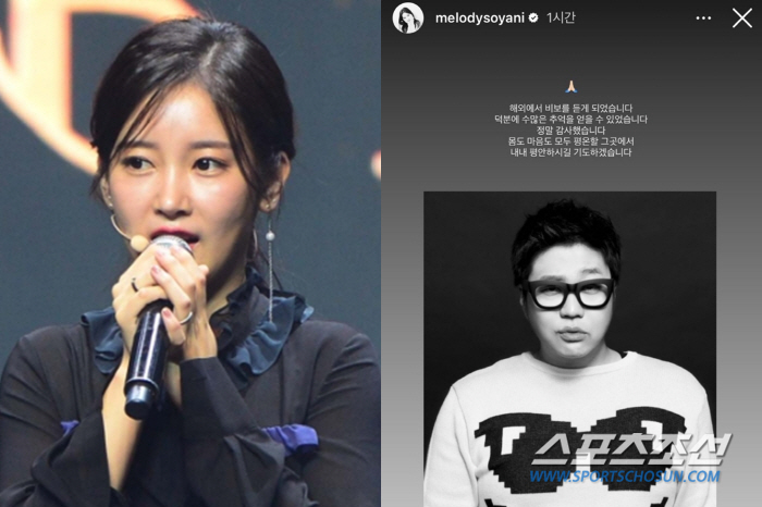 [SC이슈] "생의 은인, 감사했어요" 잔나비 최정훈-티아라 소연, 故 …