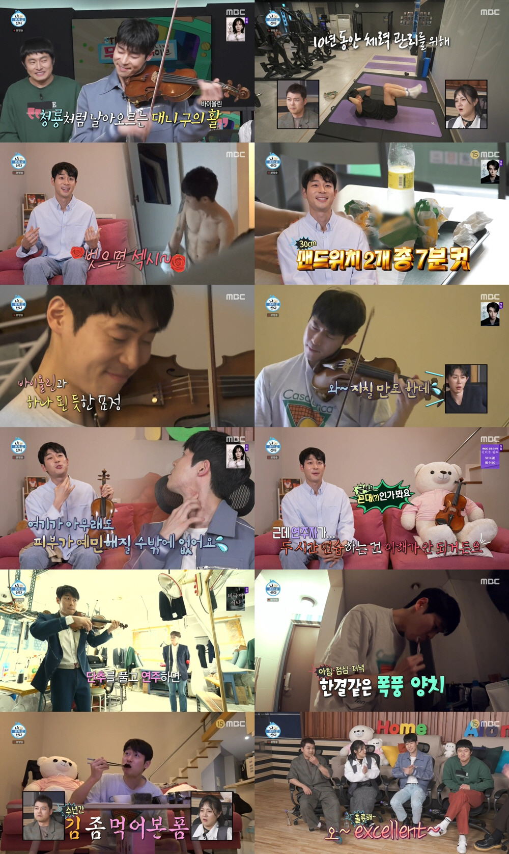 '나혼산' 김대호, MBC '신인상' 받고 금의환향..대가족과 행복한 설…