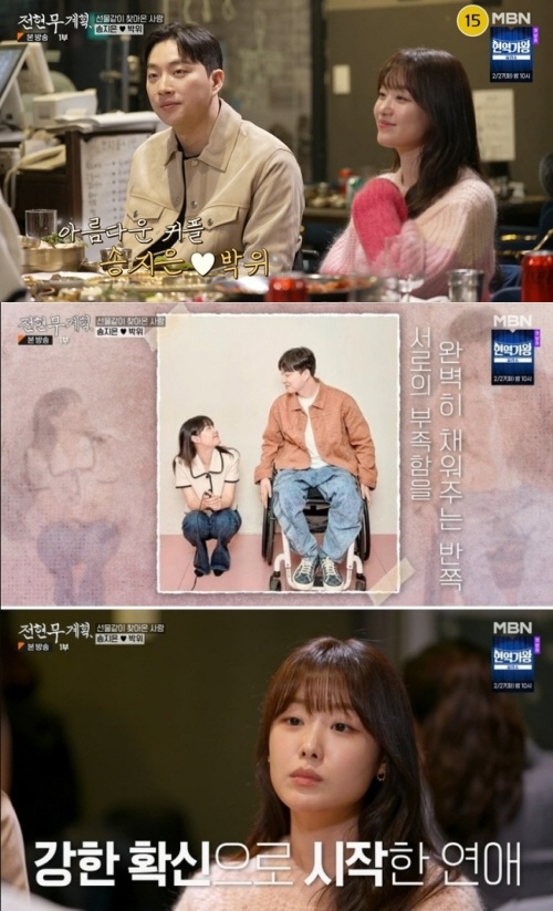 송지은 "인생 암흑기, 자존감 높은 ♥박위 모습에 반해" 달달한 연애사 …