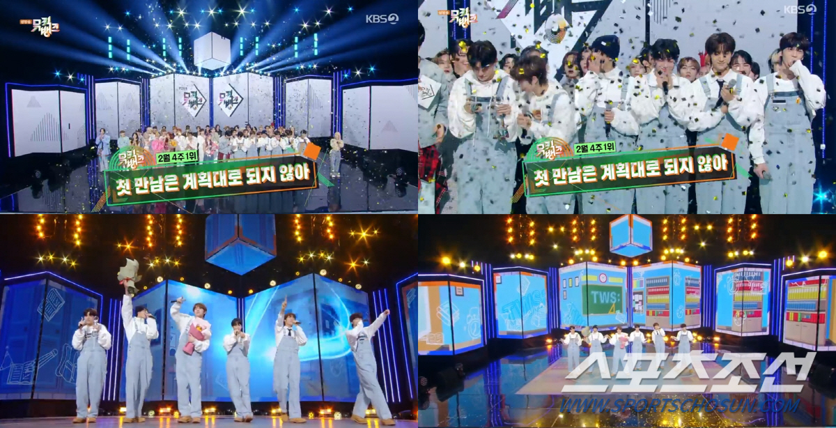 '대세 신인' TWS, 데뷔 한 달 만에 '뮤직뱅크' 1위…타이틀곡 '첫…