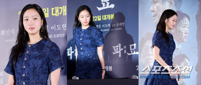 "귀걸이만 5000만원?" 김고은, 하이엔드로 휘감은 '파묘' 시사회 착…