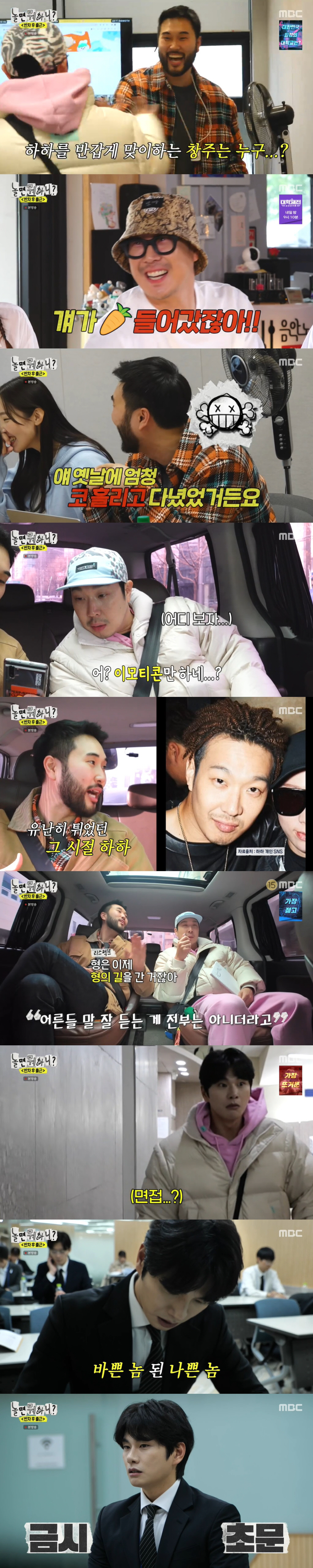 이이경, "'내남결' 속 '죽 같네' 대사 애드리브"→빌런 '박민환' 소…
