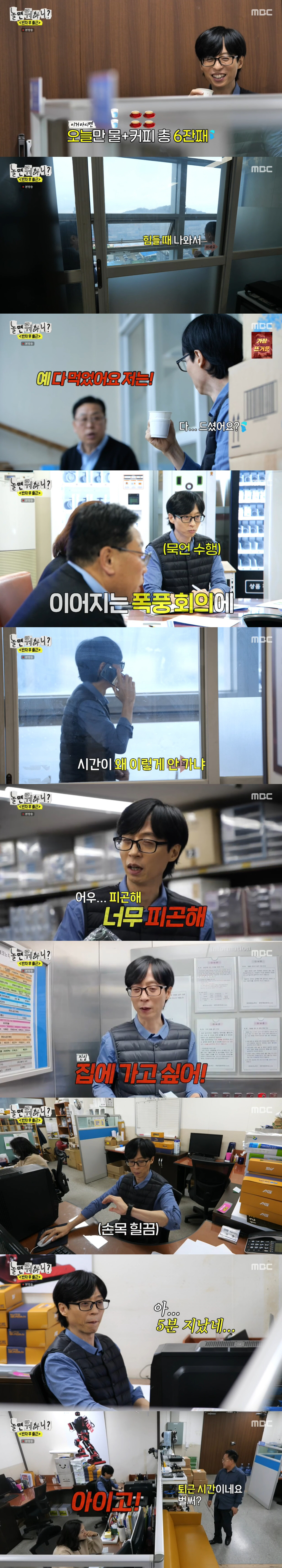 이이경, "'내남결' 속 '죽 같네' 대사 애드리브"→빌런 '박민환' 소…