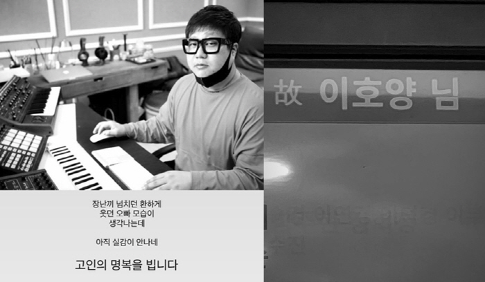 빈소 찾아 조문→추모 리본 달고 컴백...故 신사동호랭이, 이틀째 추모 …