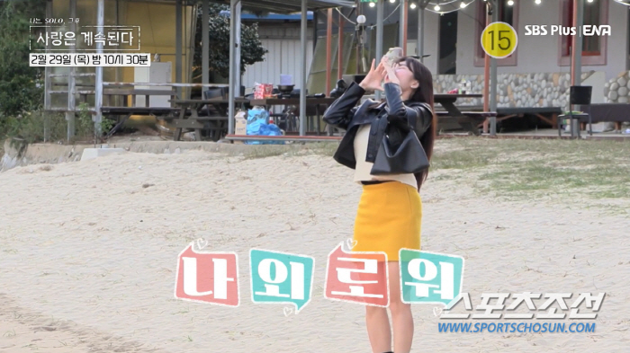 [종합]"나 옥순인데!" "나 외로워!"…뒤엉키는 로맨스에 거침없는 옥순…