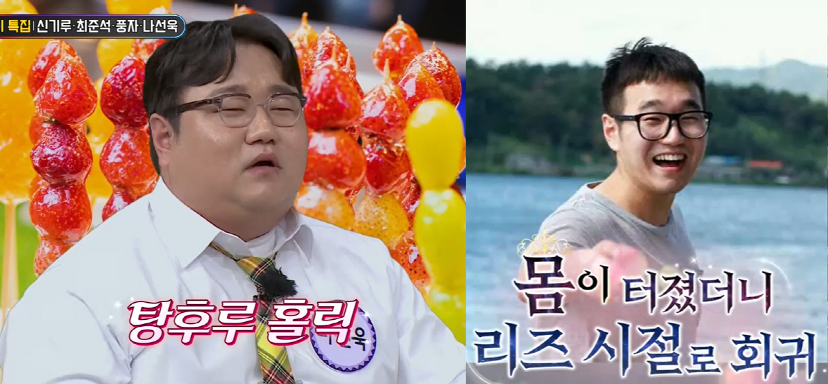 나선욱, 6년전 말랐던 훈남 시절 "매일 탕후루10개, 11kg 더 쪘다…