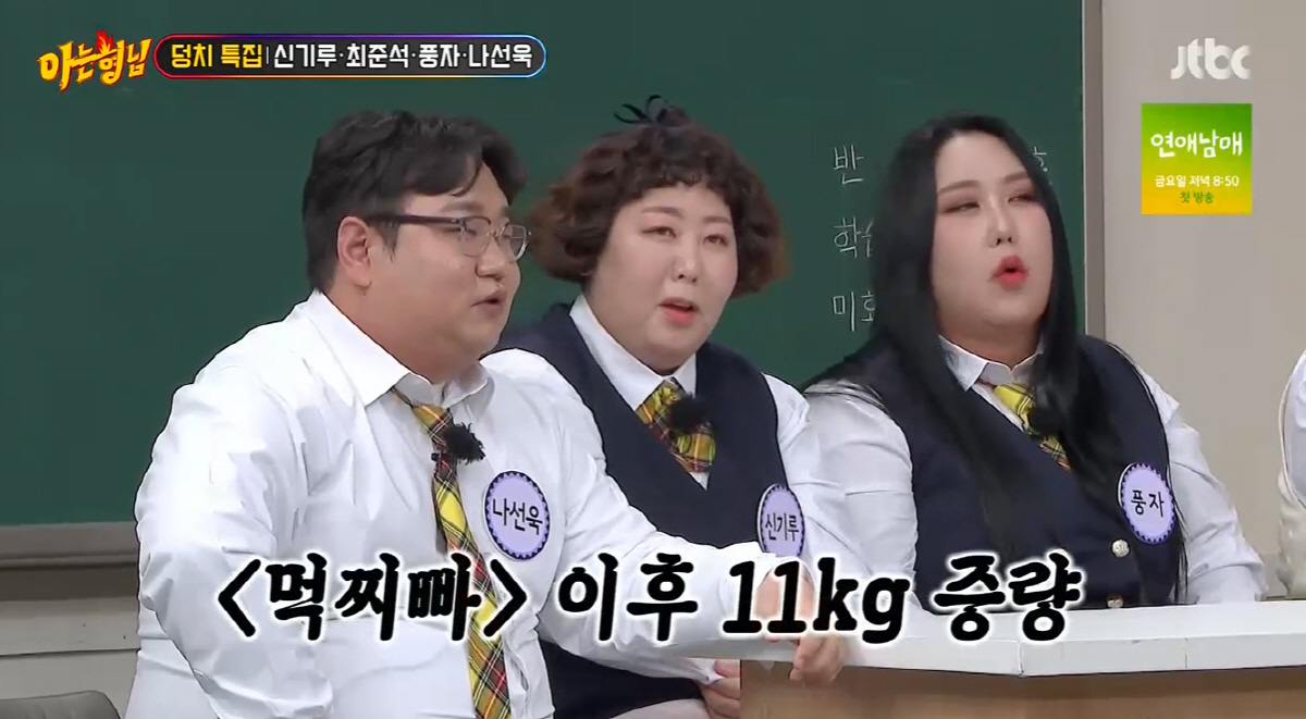 나선욱, 6년전 말랐던 훈남 시절 "매일 탕후루10개, 11kg 더 쪘다…