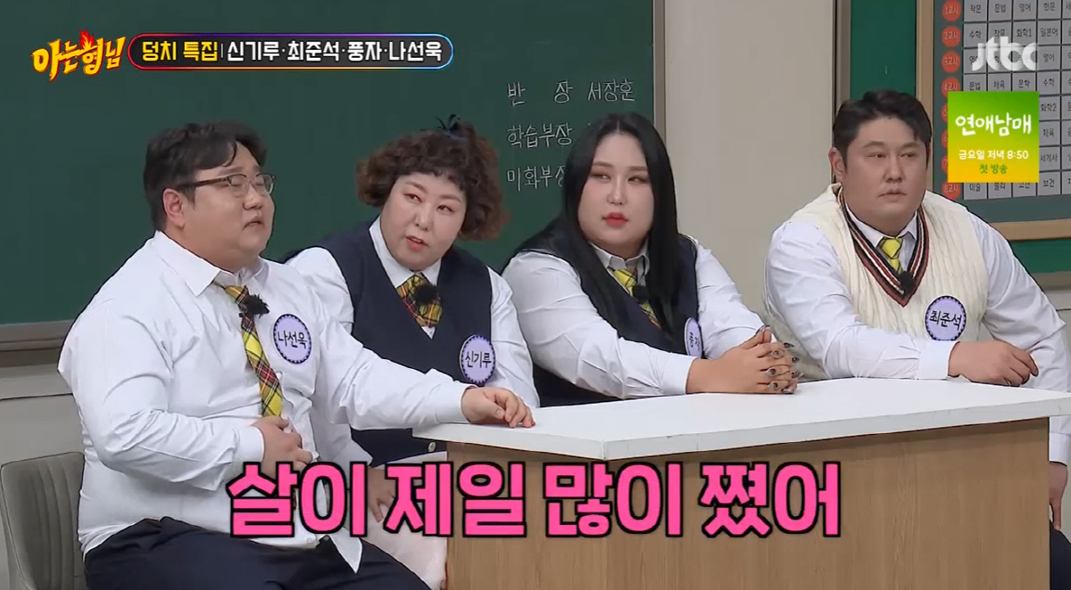 나선욱, 6년전 말랐던 훈남 시절 "매일 탕후루10개, 11kg 더 쪘다…